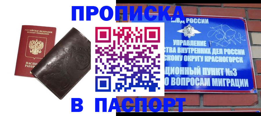 миграционный учет в Ярцево