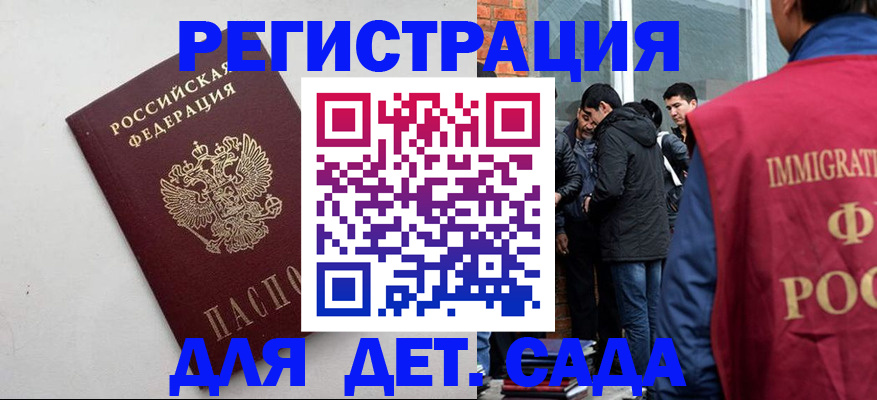 временная регистрация для всех в Ярцево