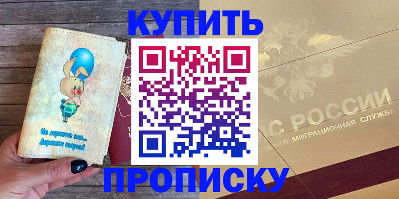 прописка поиск в Ярцево